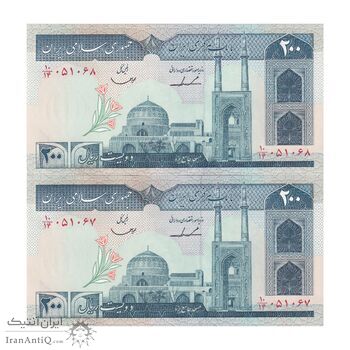 اسکناس 200 ریال (ایروانی - قاسمی) امضاء کوتاه - جفت - UNC63 - جمهوری اسلامی