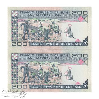 اسکناس 200 ریال (ایروانی - قاسمی) امضاء کوتاه - جفت - UNC63 - جمهوری اسلامی