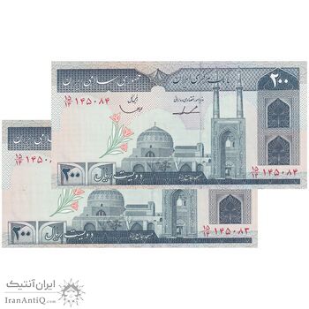 اسکناس 200 ریال (ایروانی - قاسمی) - جفت - UNC63 - جمهوری اسلامی