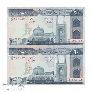 اسکناس 200 ریال (ایروانی - قاسمی) - جفت - UNC63 - جمهوری اسلامی