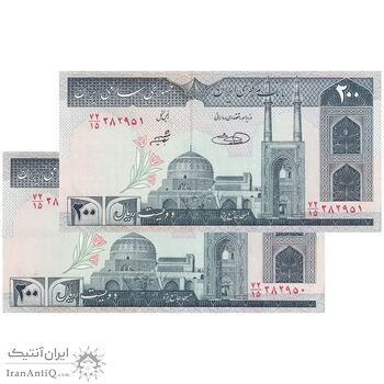 اسکناس 200 ریال (شیبانی - حسینی) - نخ نستعیلق - جفت - UNC61 - جمهوری اسلامی