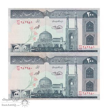 اسکناس 200 ریال (شیبانی - حسینی) - نخ نستعیلق - جفت - UNC61 - جمهوری اسلامی