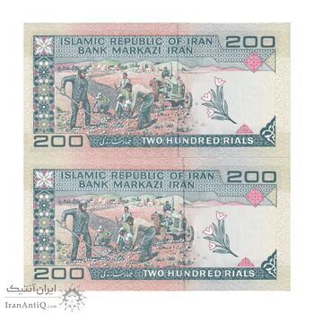 اسکناس 200 ریال (شیبانی - حسینی) - نخ نستعیلق - جفت - UNC64 - جمهوری اسلامی