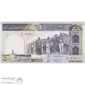 اسکناس 500 ریال (نمازی - نوربخش) فیلیگران الله - تک - UNC61 - جمهوری اسلامی
