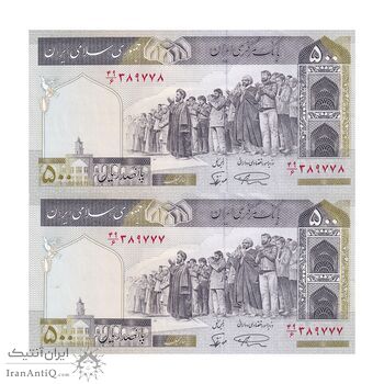اسکناس 500 ریال (نمازی - نوربخش) فیلیگران الله - جفت - UNC62 - جمهوری اسلامی