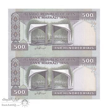 اسکناس 500 ریال (نمازی - نوربخش) فیلیگران الله - جفت - UNC62 - جمهوری اسلامی