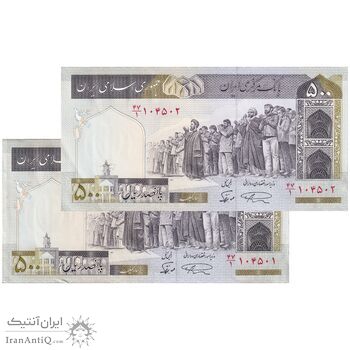 اسکناس 500 ریال (نمازی - نوربخش) فیلیگران الله - جفت - AU55 - جمهوری اسلامی