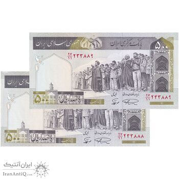 اسکناس 500 ریال (نمازی - نوربخش) فیلیگران الله - نخ جمهوری - جفت - UNC62 - جمهوری اسلامی
