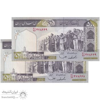 اسکناس 500 ریال (ایروانی - قاسمی) فیلیگران الله - شماره بزرگ - جفت - UNC61 - جمهوری اسلامی