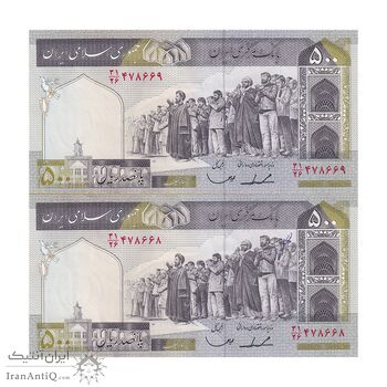 اسکناس 500 ریال (ایروانی - قاسمی) فیلیگران الله - شماره بزرگ - جفت - UNC61 - جمهوری اسلامی