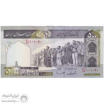 اسکناس 500 ریال (ایروانی - قاسمی) فیلیگران الله - شماره بزرگ - تک - UNC62 - جمهوری اسلامی