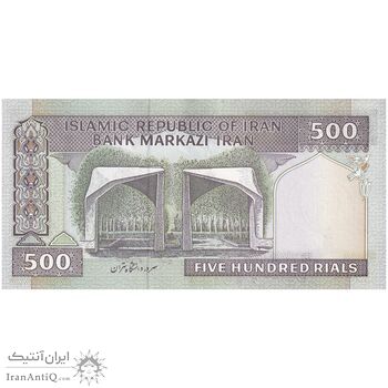 اسکناس 500 ریال (ایروانی - قاسمی) فیلیگران الله - شماره بزرگ - تک - UNC62 - جمهوری اسلامی