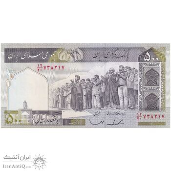 اسکناس 500 ریال (ایروانی - قاسمی) فیلیگران فهمیده - تک - AU58 - جمهوری اسلامی