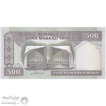 اسکناس 500 ریال (ایروانی - قاسمی) فیلیگران فهمیده - تک - AU58 - جمهوری اسلامی