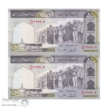 اسکناس 500 ریال (ایروانی - قاسمی) فیلیگران فهمیده - جفت - UNC62 - جمهوری اسلامی