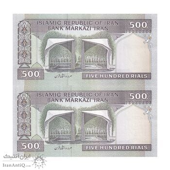 اسکناس 500 ریال (ایروانی - قاسمی) فیلیگران فهمیده - جفت - UNC62 - جمهوری اسلامی