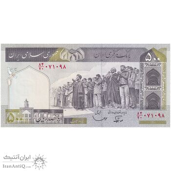 اسکناس 500 ریال (نوربخش - قاسمی) - تک - UNC63 - جمهوری اسلامی