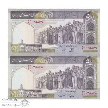 اسکناس 500 ریال (نوربخش - قاسمی) - جفت - UNC63 - جمهوری اسلامی