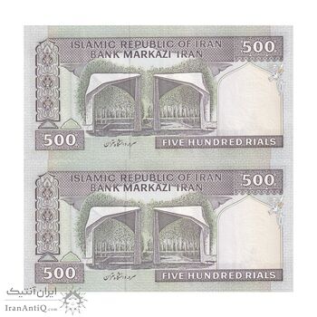 اسکناس 500 ریال (نوربخش - قاسمی) - جفت - UNC63 - جمهوری اسلامی