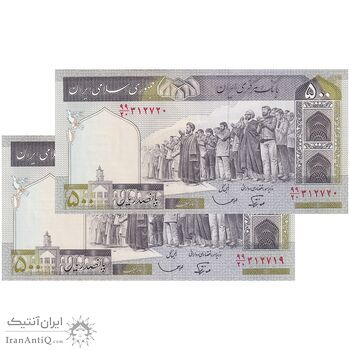 اسکناس 500 ریال (نوربخش - قاسمی) - جفت - UNC61 - جمهوری اسلامی اسکناس 500 ریال (نوربخش - قاسمی) - جفت - UNC61 - جمهوری اسلامی