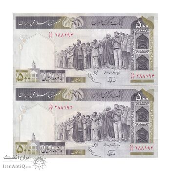 اسکناس 500 ریال (نوربخش - عادلی) - فیلیگران الله - جایگزین - جفت - UNC63 - جمهوری اسلامی