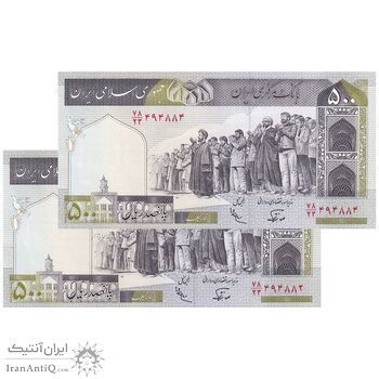 اسکناس 500 ریال (نوربخش - عادلی) شماره کوچک - جفت - UNC63 - جمهوری اسلامی