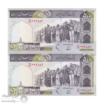اسکناس 500 ریال (نوربخش - عادلی) شماره کوچک - جفت - UNC63 - جمهوری اسلامی