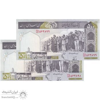 اسکناس 500 ریال (نوربخش - عادلی) امضاء بزرگ - شماره بزرگ - جفت - UNC63 - جمهوری اسلامی