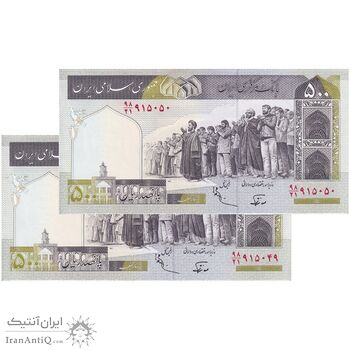 اسکناس 500 ریال (نوربخش - عادلی) امضاء بزرگ - شماره بزرگ - جفت - UNC62 - جمهوری اسلامی