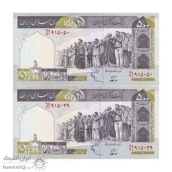 اسکناس 500 ریال (نوربخش - عادلی) امضاء بزرگ - شماره بزرگ - جفت - UNC62 - جمهوری اسلامی