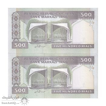 اسکناس 500 ریال (نوربخش - عادلی) امضاء بزرگ - شماره بزرگ - جفت - UNC62 - جمهوری اسلامی