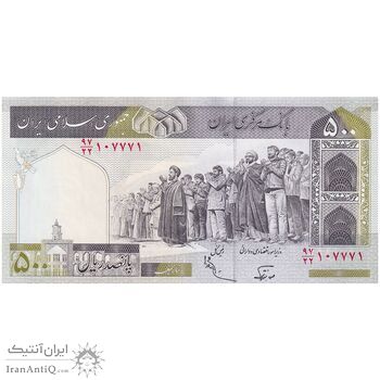 اسکناس 500 ریال (نوربخش - عادلی) امضاء بزرگ - شماره بزرگ - تک - UNC62 - جمهوری اسلامی