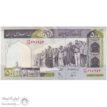 اسکناس 500 ریال (نوربخش - عادلی) امضاء کوچک - شماره بزرگ - تک - AU53 - جمهوری اسلامی