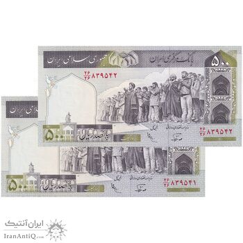 اسکناس 500 ریال (نوربخش - عادلی) امضاء کوچک - شماره بزرگ - جفت - UNC63 - جمهوری اسلامی اسکناس 500 ریال (نوربخش - عادلی) امضاء کوچک - شماره بزرگ - جفت - UNC63 - جمهوری اسلامی