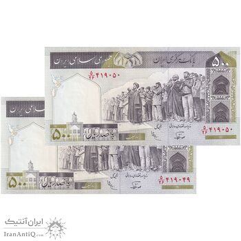 اسکناس 500 ریال (نوربخش - عادلی) امضاء کوچک - شماره بزرگ - جفت - UNC63 - جمهوری اسلامی