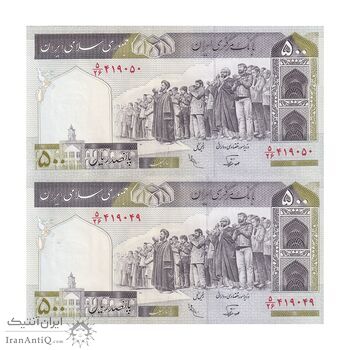 اسکناس 500 ریال (نوربخش - عادلی) امضاء کوچک - شماره بزرگ - جفت - UNC63 - جمهوری اسلامی