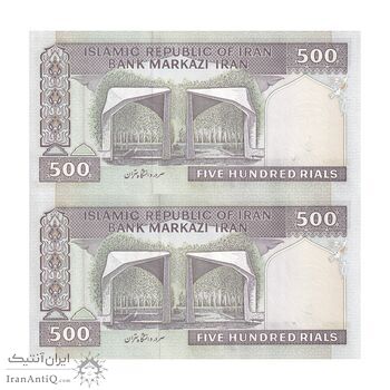 اسکناس 500 ریال (نوربخش - عادلی) امضاء کوچک - شماره بزرگ - جفت - UNC63 - جمهوری اسلامی