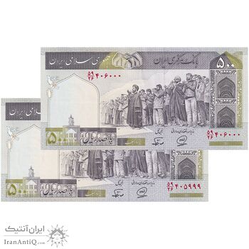 اسکناس 500 ریال (محمدخان - نوربخش) فیلیگران فهمیده - جفت - UNC62 - جمهوری اسلامی
