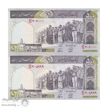 اسکناس 500 ریال (محمدخان - نوربخش) فیلیگران فهمیده - جفت - UNC62 - جمهوری اسلامی