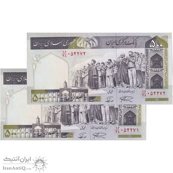 اسکناس 500 ریال (نمازی - نوربخش) فیلیگران امام - تیپ یک - نخ کامپیوتری - جفت - UNC64 - جمهوری اسلامی