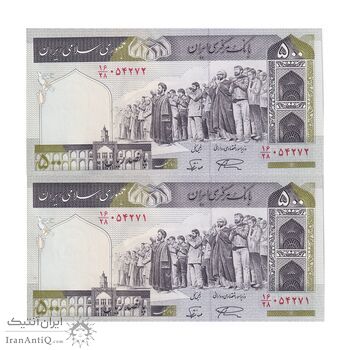 اسکناس 500 ریال (نمازی - نوربخش) فیلیگران امام - تیپ یک - نخ کامپیوتری - جفت - UNC64 - جمهوری اسلامی