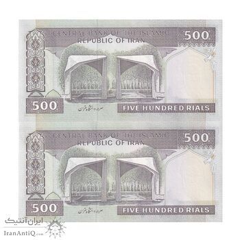 اسکناس 500 ریال (نمازی - نوربخش) فیلیگران امام - تیپ یک - نخ کامپیوتری - جفت - UNC64 - جمهوری اسلامی