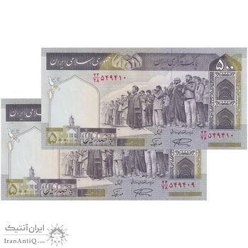 اسکناس 500 ریال (نمازی - نوربخش) سری نوزده - جفت - UNC64 - جمهوری اسلامی