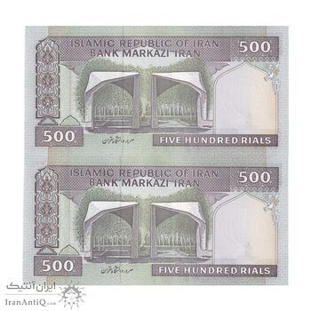 اسکناس 500 ریال (نمازی - نوربخش) سری نوزده - جفت - UNC64 - جمهوری اسلامی