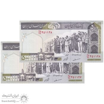 اسکناس 500 ریال (مظاهری - شیبانی) - جفت - AU58 - جمهوری اسلامی