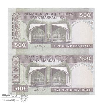 اسکناس 500 ریال (مظاهری - شیبانی) - جفت - AU58 - جمهوری اسلامی