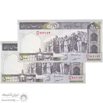 اسکناس 500 ریال (مظاهری - شیبانی) - جفت - UNC63 - جمهوری اسلامی