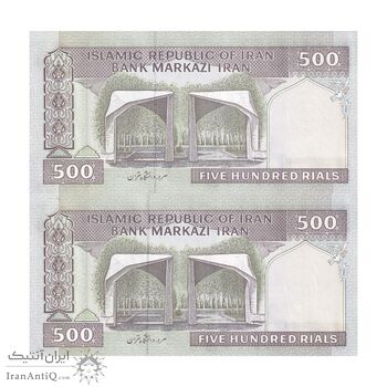 اسکناس 500 ریال (مظاهری - شیبانی) - جفت - UNC63 - جمهوری اسلامی