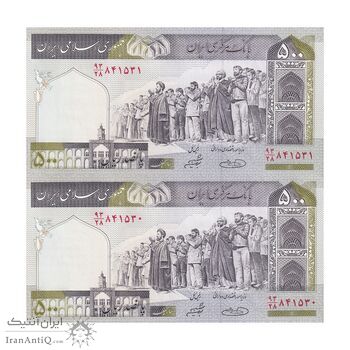 اسکناس 500 ریال (حسینی - شیبانی) شماره بزرگ - جفت - UNC63 - جمهوری اسلامی