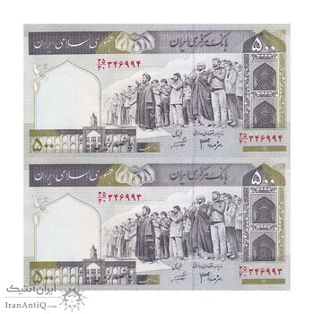 اسکناس 500 ریال (جعفری - شیبانی) شماره بزرگ - جفت - UNC63 - جمهوری اسلامی